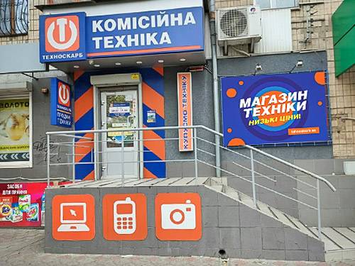 Техноскарб Интернет Магазин Украина