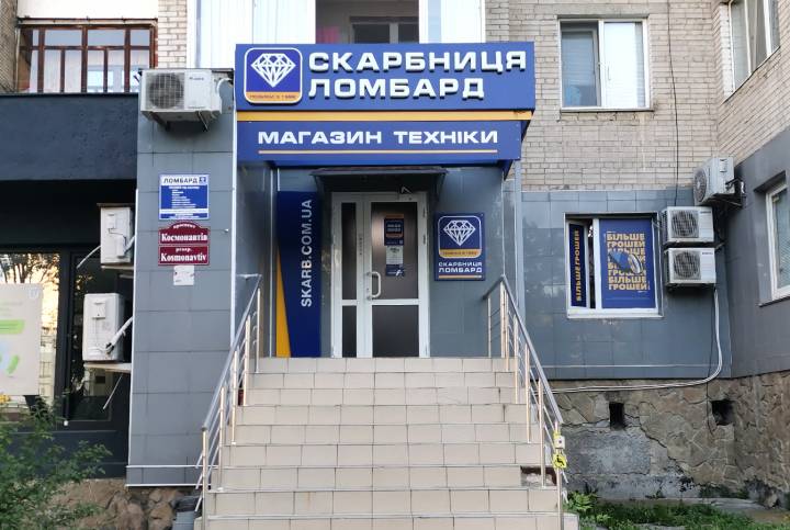 Вінницький магазин комісійної техніки, пр-т Космонавтів, 36А