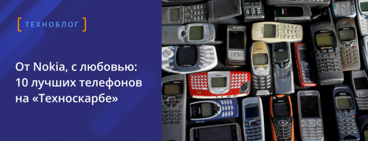 купить Nokia в 