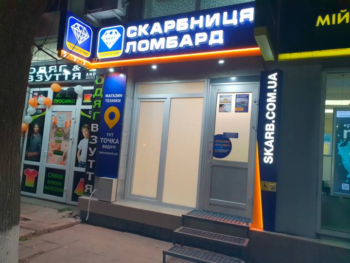 Марефський магазин комісійної техніки, Дніпровська, 226