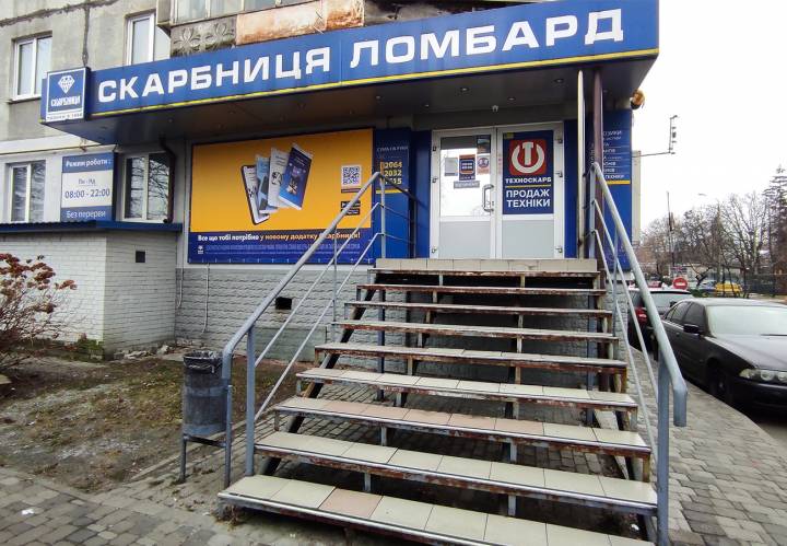 Обухівский магазин комісійної техніки, Київська, 109