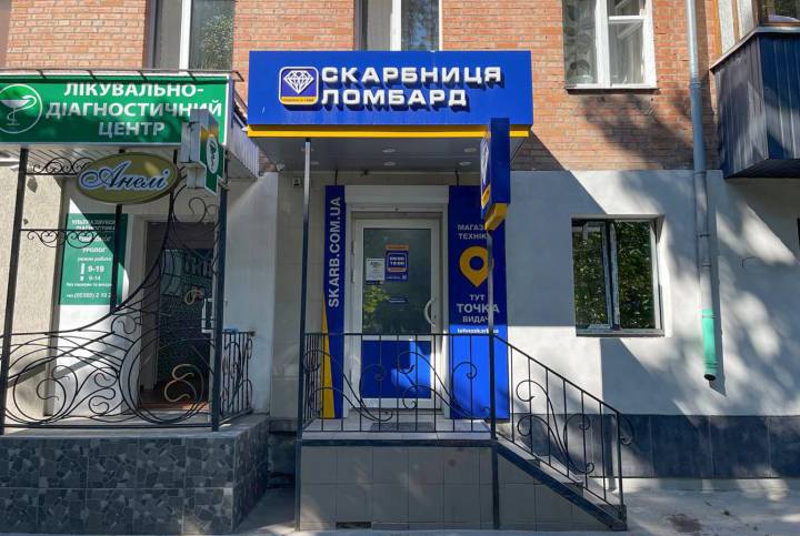 Миргородський магазин комісійної техніки, Гоголя, 115