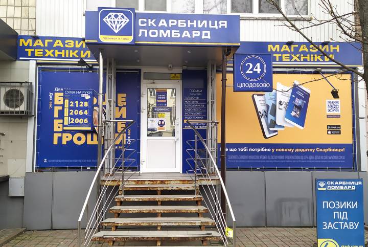 Київський магазин комісійної техніки, Кирилівська (Фрунзе), 129