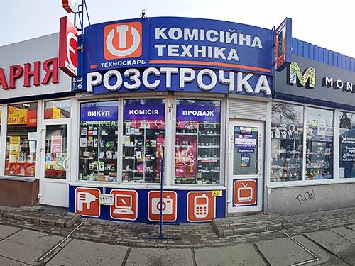 Київський магазин комісійної техніки, Малишка, 2-Д (м. Дарниця)