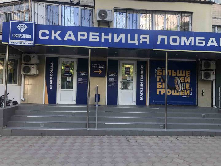 Одеський магазин комісійної техніки, Добровольського, 75-А