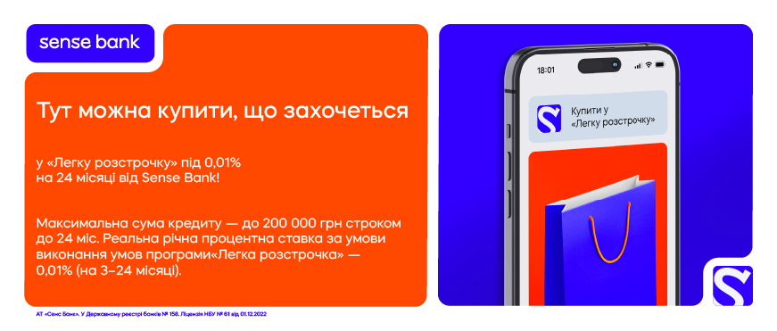 Рассрочка от Sense Bank
